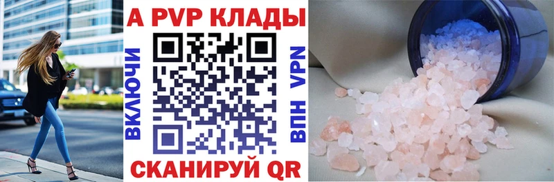 Alfa_PVP мука Данилов