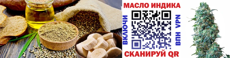 omg зеркало  цена наркотик  Данилов  Еда ТГК конопля 