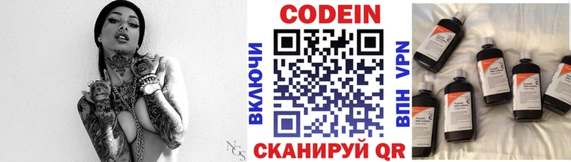 Кодеиновый сироп Lean Purple Drank Данилов