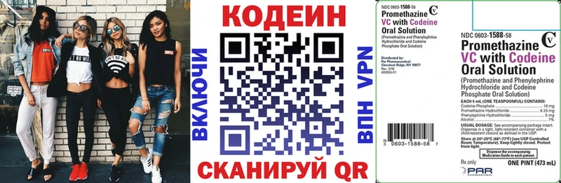 kraken зеркало  Данилов  Кодеиновый сироп Lean Purple Drank  купить  