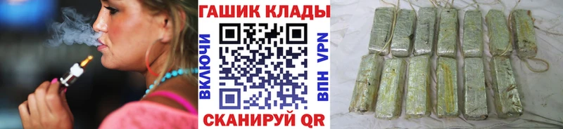 ГАШИШ Ice-O-Lator где купить наркотик Данилов